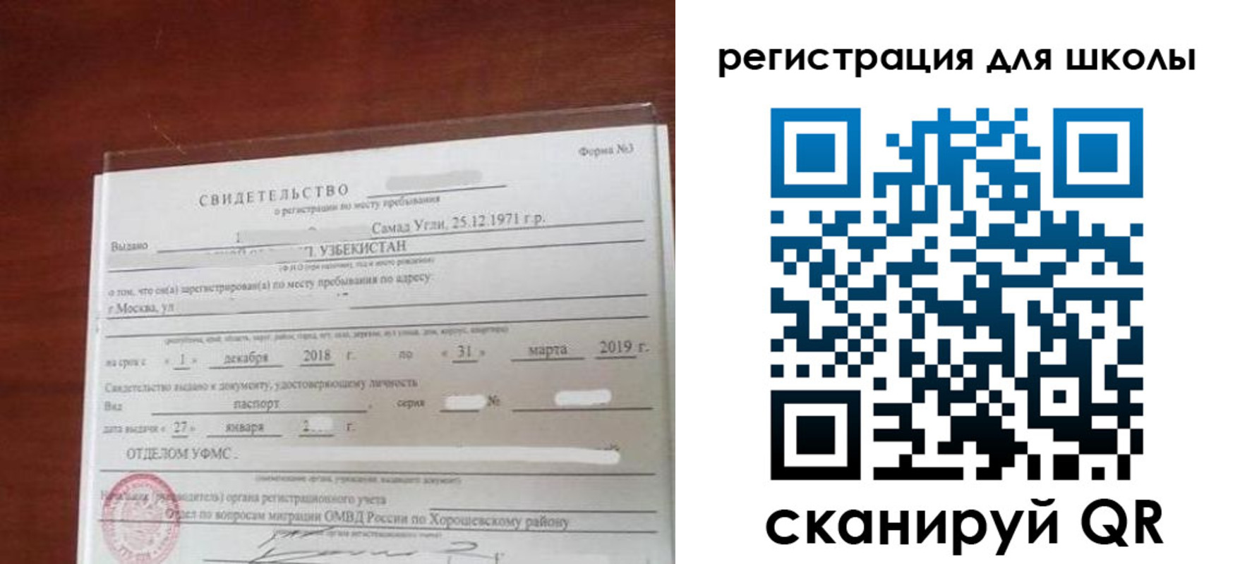 временная регистрация купить в Оренбурге