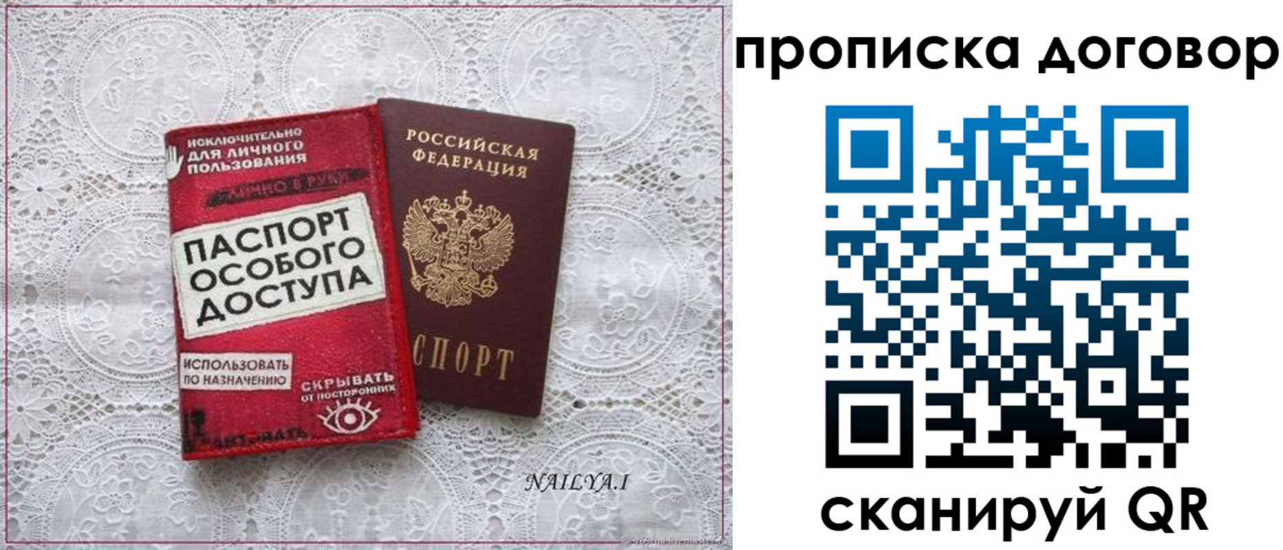 временная регистрация для школы в Оренбурге